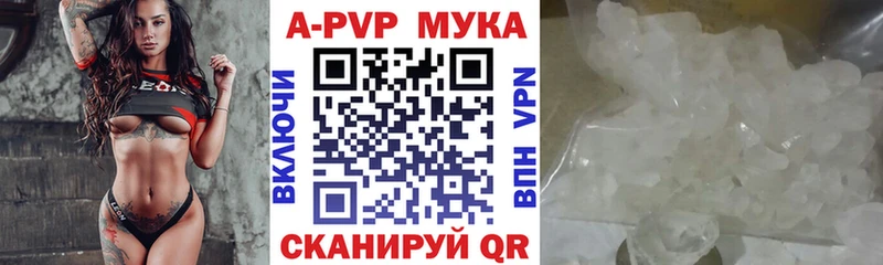Купить закладки  Плавск  APVP мука 