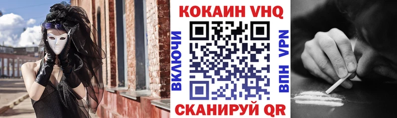 Купить где  Плавск  Cocaine 97% 