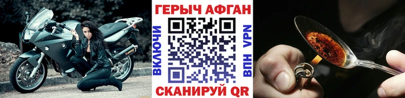 Купить закладки  Плавск  Героин афганец 